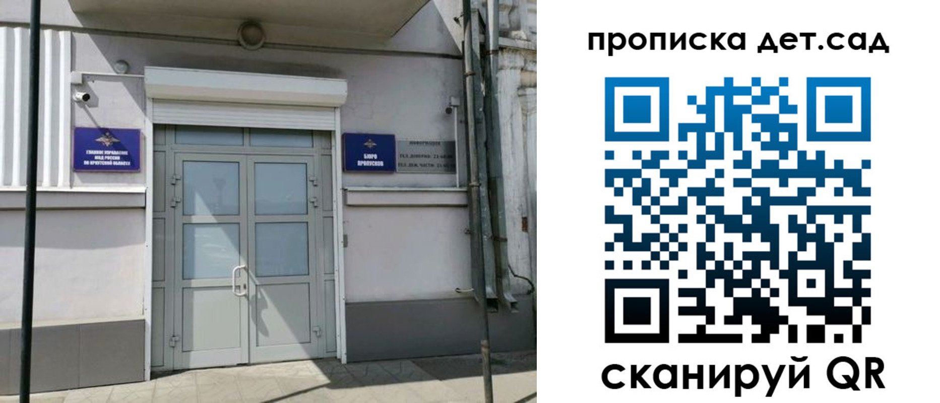 прописка от собственника в Вышнем Волочке