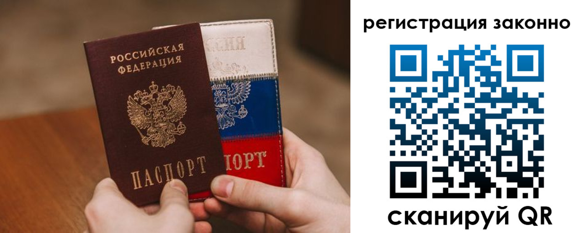 временная регистрация для школы в Вышнем Волочке