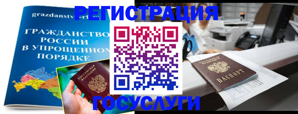 прописка иностранных граждан в Вышнем Волочке