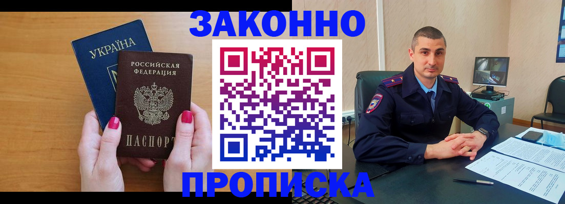 временная регистрация купить в Вышнем Волочке