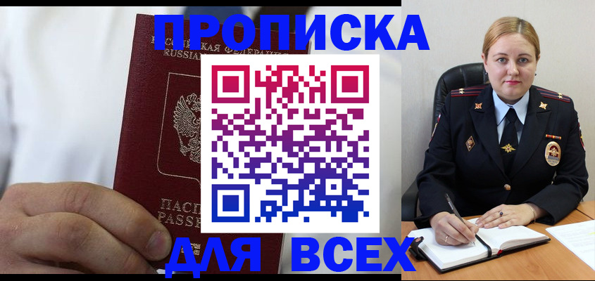 где прописаться в Вышнем Волочке