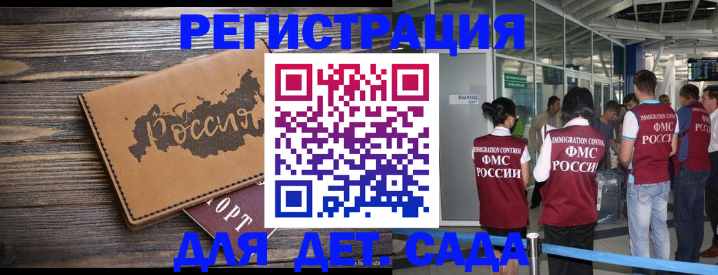 временная регистрация в Вышнем Волочке